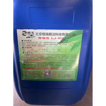 朗洁 锅炉除垢剂太阳能管道地暖中央空调清洗剂工业强力水垢清除剂 LJ-919 25KG/桶