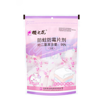 樱之花 防蛀防霉片剂 樟脑丸芳香型 480g 1包