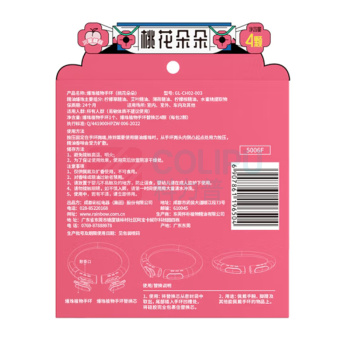 彩虹 爆珠植物手环 5006F (粉色)