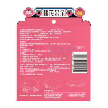 彩虹 爆珠植物手环 5006F (粉色)