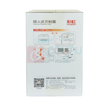 彩虹 吸入式灭蚊器(智能灭蚊灯) 6200