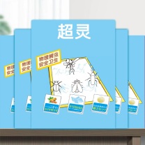 超灵 防蚊虫药具 CL-04 (蓝色)
