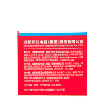 彩虹 蚊香液直插器超值装135夜(3+1)无味 XL5132
