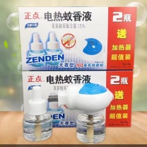 正点 电蚊香液套装液体电灭蚊器 90夜*45mL*2瓶+1器 无香型