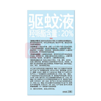 润本 RUNBEN 驱蚊液驱蚊喷雾 30ml 白郁兰香 30ml*2/盒