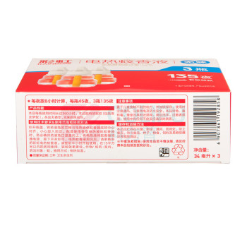 彩虹 CH 蚊香液 3瓶装无味 5101P