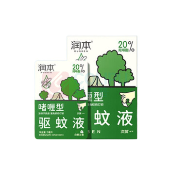 润本 RUNBEN 20%羟哌酯啫喱驱蚊液 5ml*7片 次抛型户外便携驱蚊乳