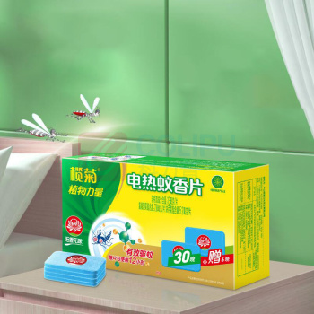 榄菊 电蚊香片 无器 无香无味 (30片+送6片)/组 单片装