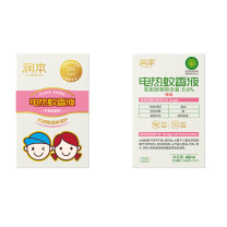 润本 电蚊香 50Hz蚊香液驱蚊液3瓶+1器 