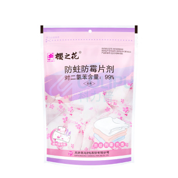 樱之花 卫生球防蛀防霉片剂 480g/袋