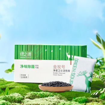 绿之源 GREEN SOURCE 金炭号净家卫士活性炭SE量贩装 Z-0651 2.1kg