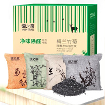 绿之源 GREEN SOURCE 活性炭包 Z-2818 500g*4