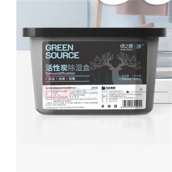 绿之源 GREEN SOURCE 活性炭除湿盒 干燥剂除湿盒 500ml*6 (配色)