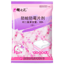 樱之花 衣柜羊绒毛物樟脑丸蟑螂卫生球驱虫芳香去潮除臭500g 樱之花防蛀防霉片剂