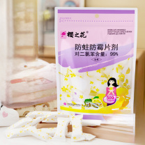 防蛀防霉片剂 樱之花柠檬香型 500g
