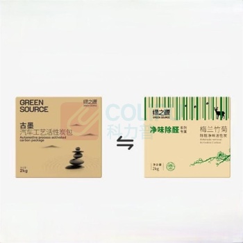 绿之源 GREEN SOURCE 梅兰竹菊活性炭包 Z-2818 500g*4袋/组