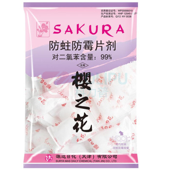 樱之花 防蛀防霉片剂 250g/袋 48袋/箱 (整箱起订)