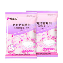 樱之花 防蛀防霉片剂 (芳香) 250g*2袋/套 24套/箱