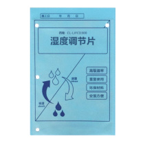 西勒 湿度调节片 CL-LJFCD300 300mm*210mm*5mm 厚度5mm (白色)