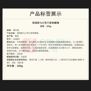 祖玛珑 jomalone 香氛蜡烛 (英国梨与小苍兰香型) 200g/个