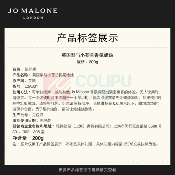 祖玛珑 jomalone 英国梨与小苍兰香氛蜡烛 200g
