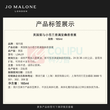 祖玛珑 jomalone 香薰 165ml 英国梨与小苍兰香型 满室幽香香薰