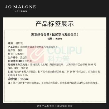 祖玛珑 jomalone 香薰 165ml 鼠尾草与海盐 满室幽香香薰