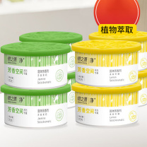 绿之源 GREEN SOURCE 固体芳香剂清香剂 (茉莉+柠檬) 70g*8/组