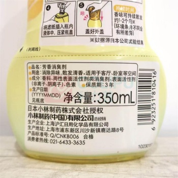小林制药 香居源液体消臭剂 (柠檬香型) 350ml/瓶 24瓶/箱