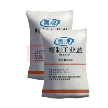 雪牌 工业细盐 除雪融雪盐 50KG/袋 20袋/件
