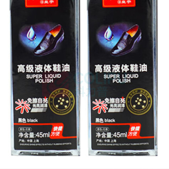 皇宇 高级液体鞋油 (黑色) 45ml*2瓶/组