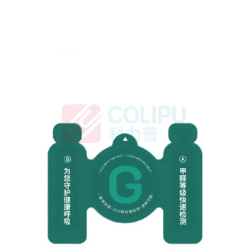 绿之源 GREEN SOURCE 甲醛检测试纸 1盒装