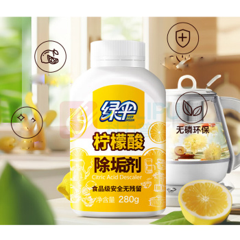 绿伞 水垢清洁剂 280g 1箱/箱 销售单位:箱 (水垢清洁剂) (计量单位:个)