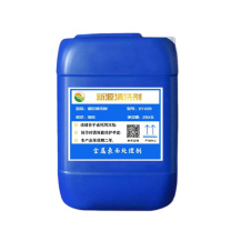 鑫源化工 铝脱脂剂 XY-109 25kg 