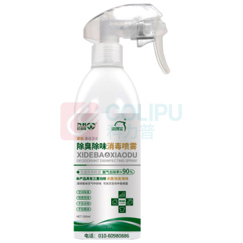 洗得宝 消毒液 除臭除味消毒喷雾 500ml/瓶 环境除味消毒