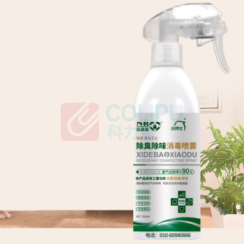 洗得宝 消毒液 除臭除味消毒喷雾 500ml/瓶 环境除味消毒