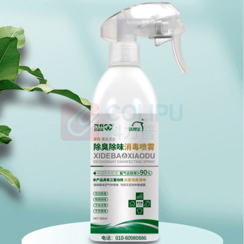 洗得宝 消毒液 除臭除味消毒喷雾 500ml/瓶 环境除味消毒