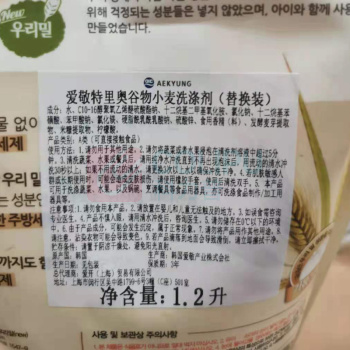 爱敬 洗洁精特里奥谷物小麦洗涤剂 小麦 1200ml 