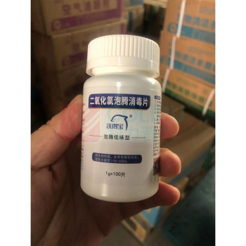 洗得宝 二氧化氯泡腾消毒片 1g*100片 