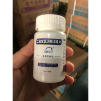 洗得宝 二氧化氯泡腾消毒片 1g*100片 