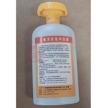 奉天 去氟灵应急冲洗液 500ml/瓶 (无色液体)