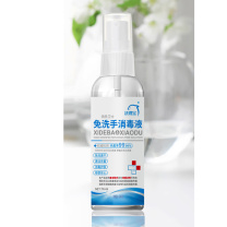 洗得宝 75%酒精免洗洗手液 便携装 76ml/瓶