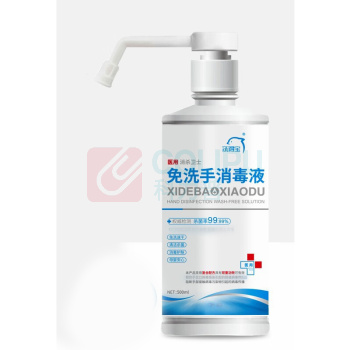 洗得宝 消毒液 医用免洗洗手液 500ml