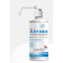 洗得宝 消毒液 医用免洗洗手液 500ml