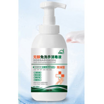 洗得宝 消毒液 泡沫无醇免洗手 330ml