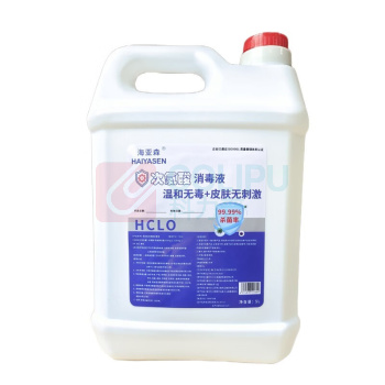 海亚森 HAIYASEN 次氯酸消毒液 TK-7020 5L/瓶 (白色)