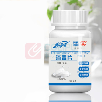 洗得宝 洗得宝 含氯消毒片泡腾片 1g*100片 100片/瓶 高效杀菌消毒液 100片/瓶 100瓶/箱