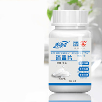 洗得宝 洗得宝 含氯消毒片泡腾片 1g*100片 100片/瓶 高效杀菌消毒液 100片/瓶 100瓶/箱