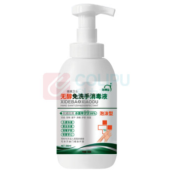 洗得宝 免洗泡沫手消毒液 XDB-PMSX2038 500ml 用途:适用于手部肌肤消毒防护、皮肤消毒