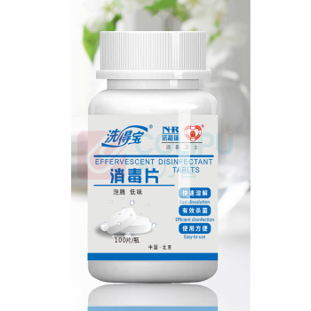 洗得宝 二氧化氯泡腾片消毒液消毒片 高效杀菌 1g*100片 100片/瓶